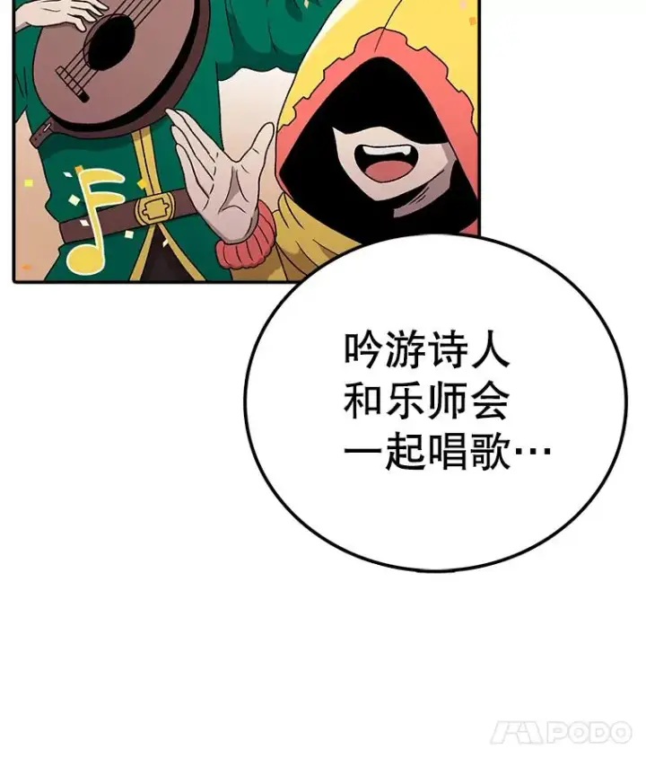 漫画《时间静止的房子》85.打赌第43张图
