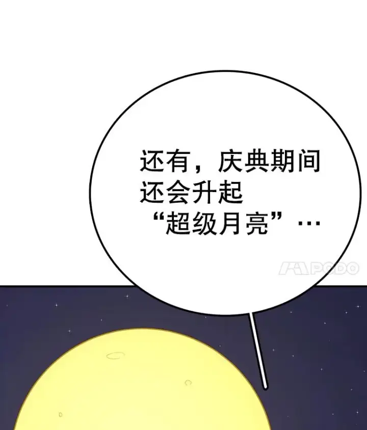 漫画《时间静止的房子》85.打赌第46张图