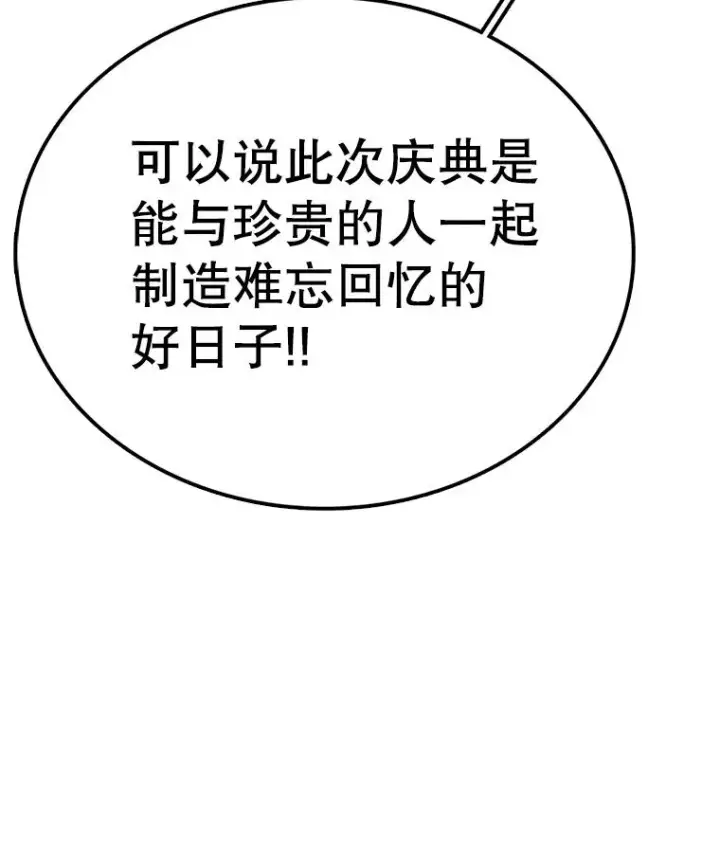漫画《时间静止的房子》85.打赌第48张图