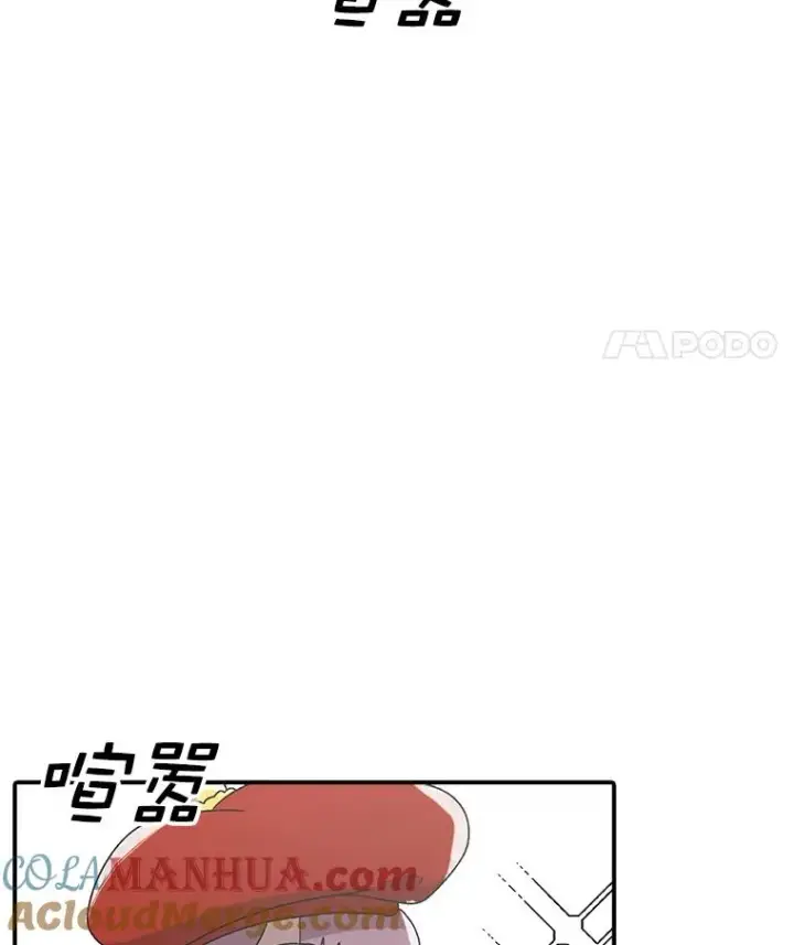 漫画《时间静止的房子》85.打赌第5张图