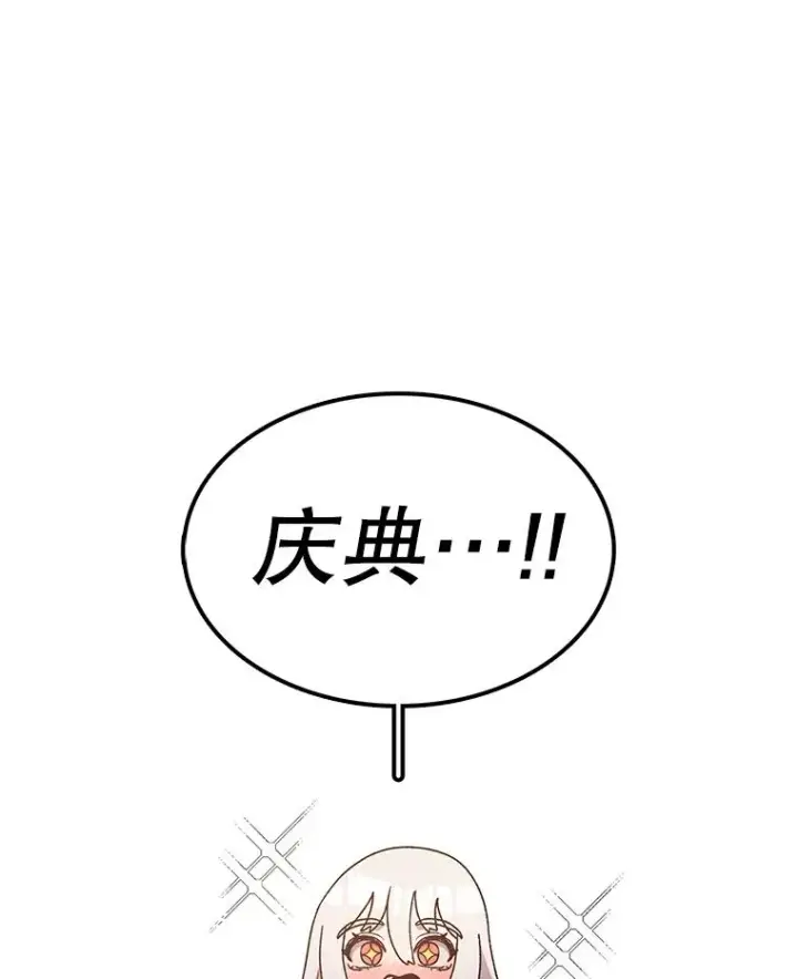 漫画《时间静止的房子》85.打赌第52张图