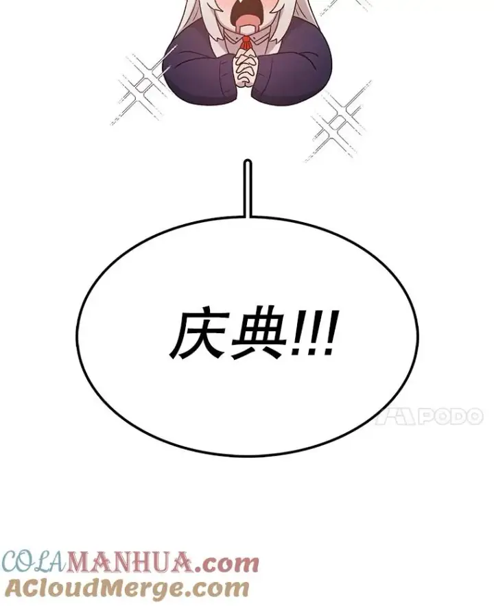 漫画《时间静止的房子》85.打赌第53张图