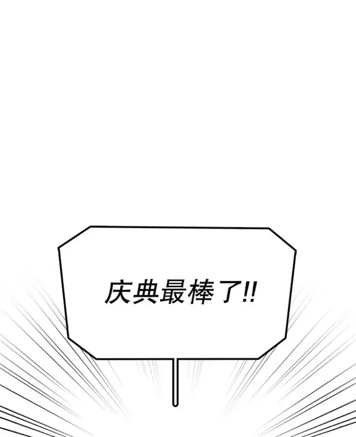 漫画《时间静止的房子》85.打赌第54张图