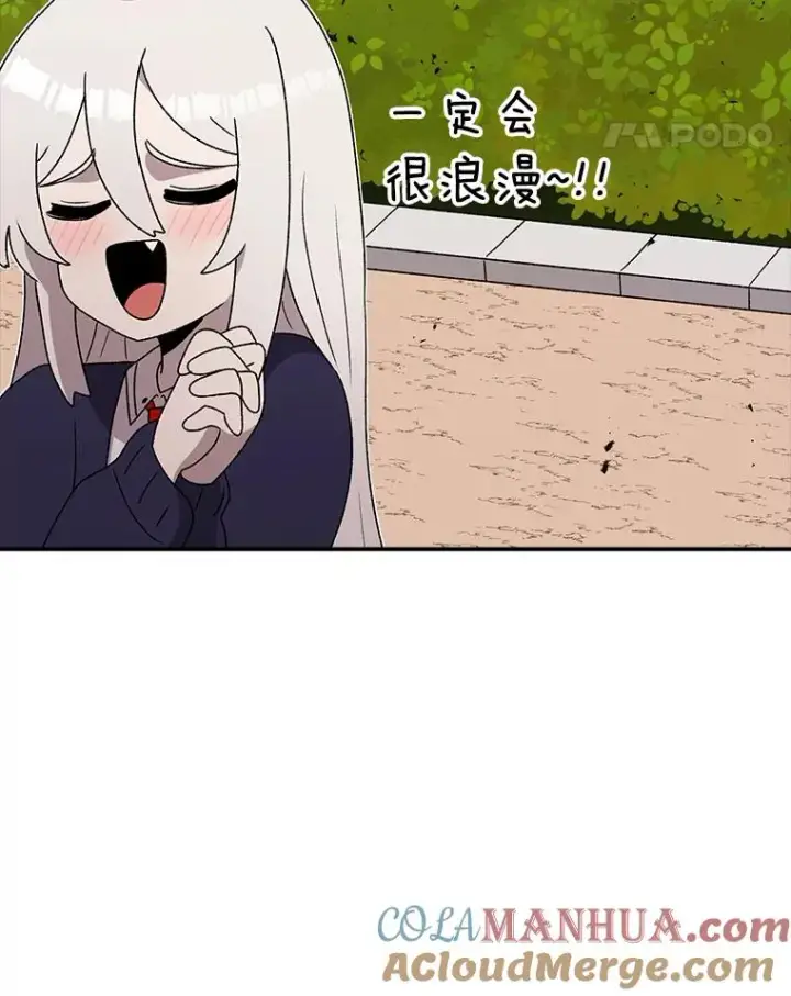 漫画《时间静止的房子》85.打赌第57张图