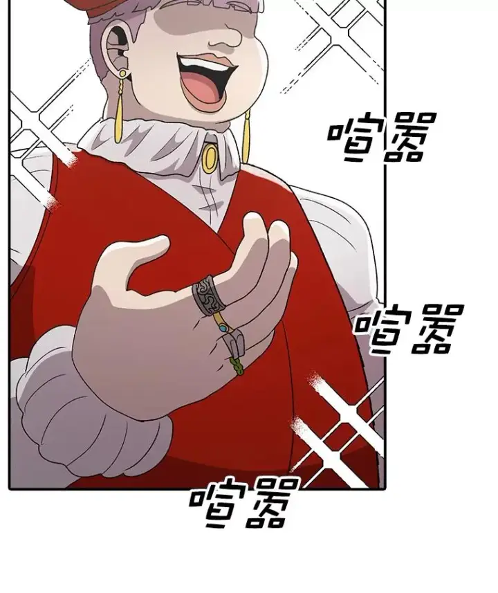 漫画《时间静止的房子》85.打赌第6张图