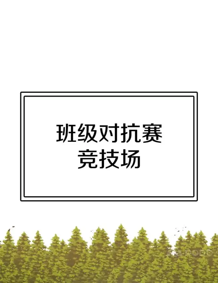 漫画《时间静止的房子》85.打赌第63张图