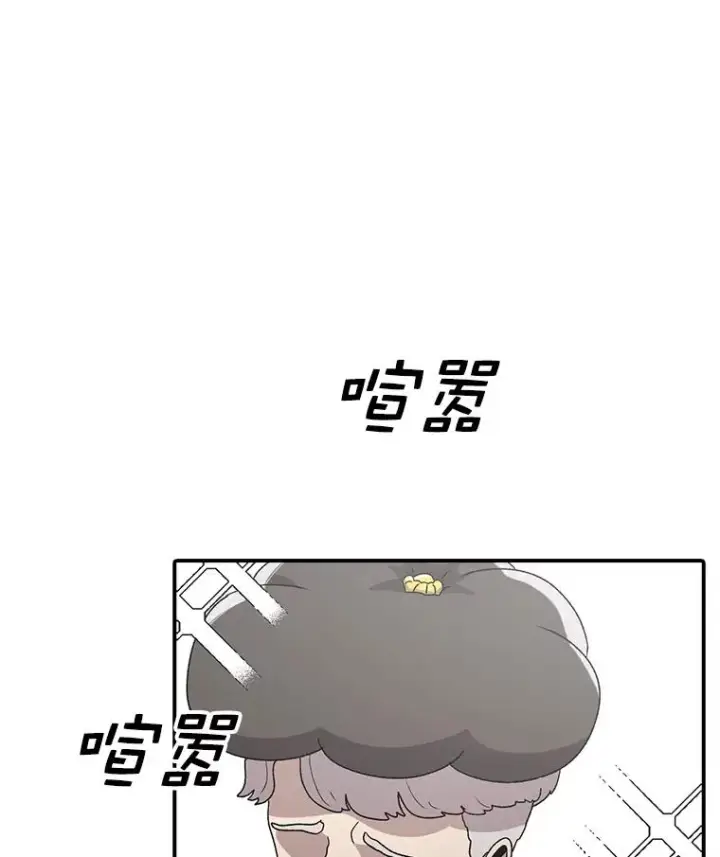 漫画《时间静止的房子》85.打赌第7张图