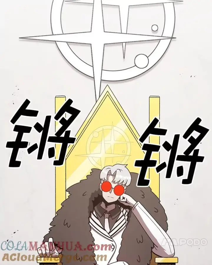漫画《时间静止的房子》85.打赌第73张图