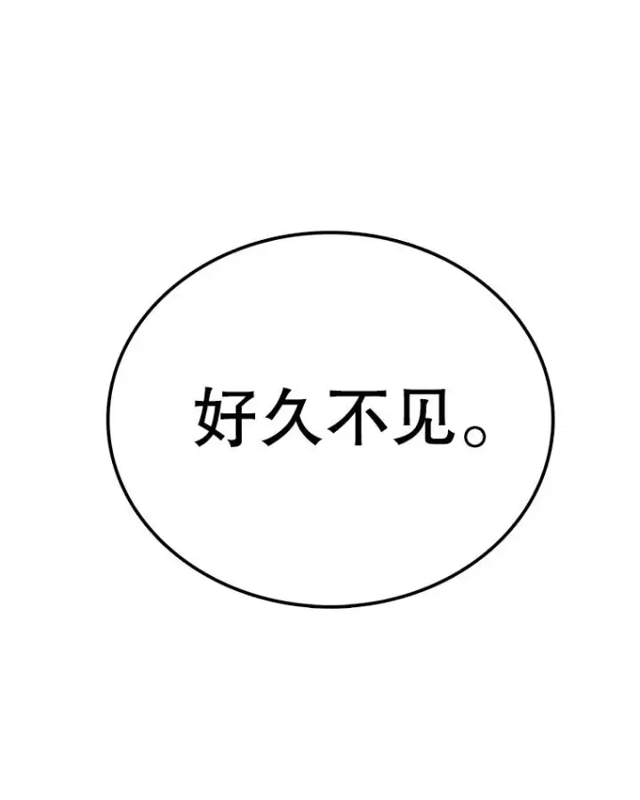 漫画《时间静止的房子》85.打赌第75张图