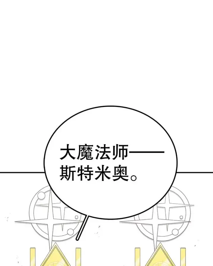 漫画《时间静止的房子》85.打赌第76张图