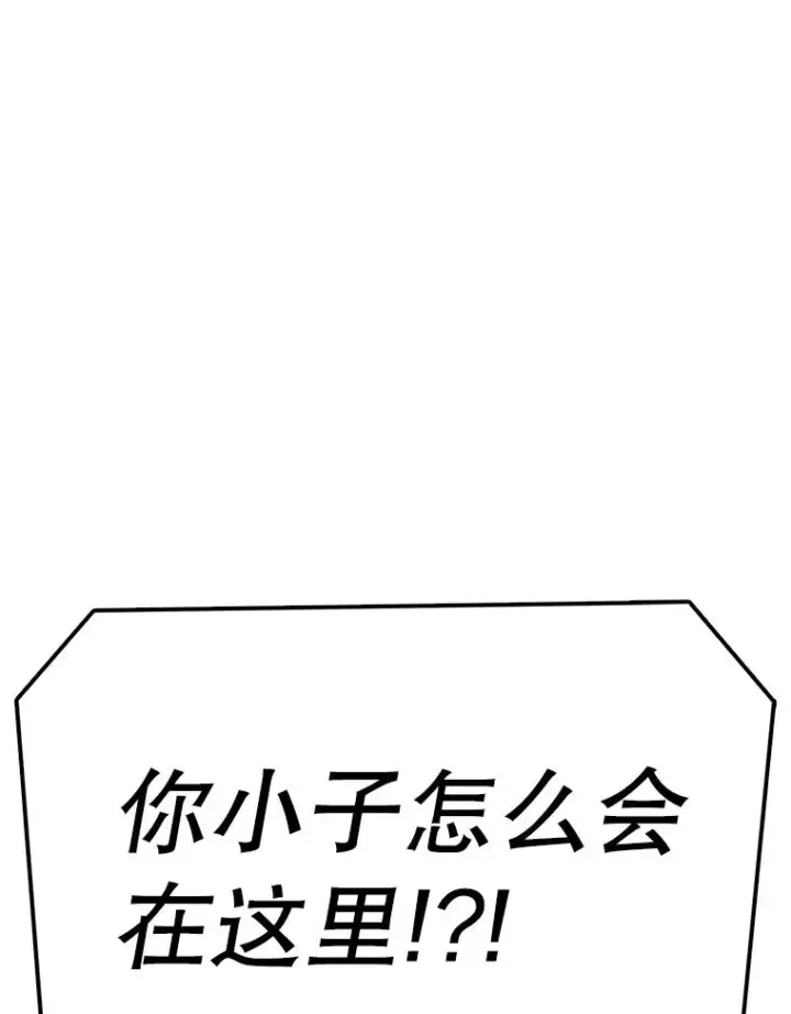 漫画《时间静止的房子》85.打赌第78张图