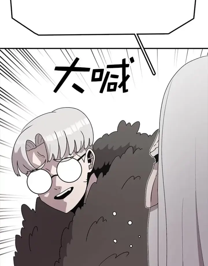 漫画《时间静止的房子》85.打赌第79张图