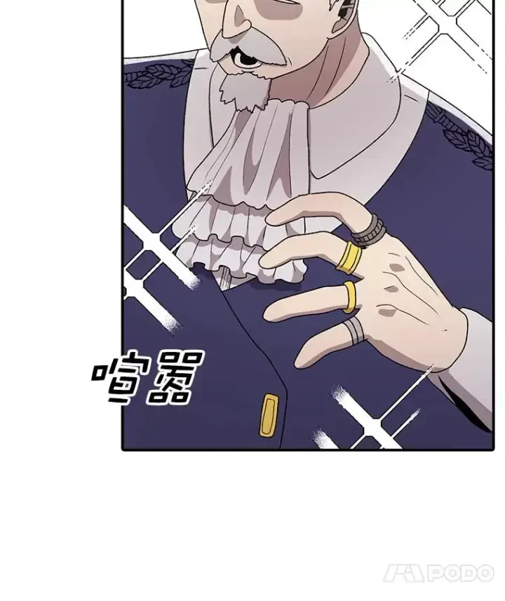 漫画《时间静止的房子》85.打赌第8张图