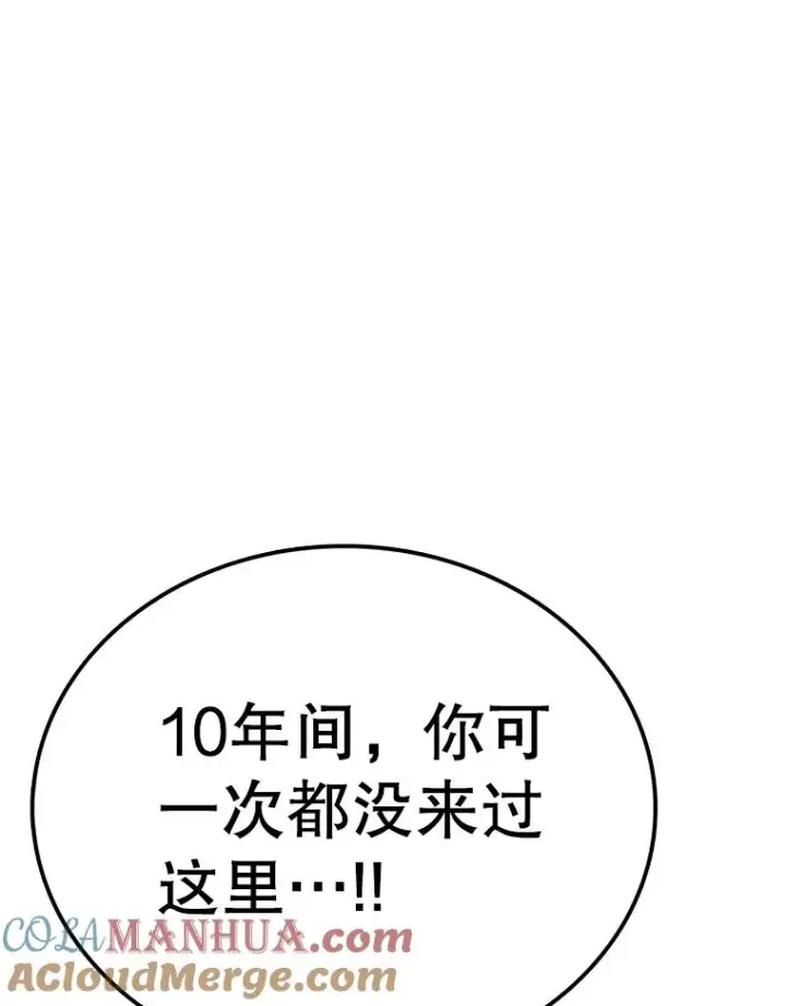漫画《时间静止的房子》85.打赌第81张图