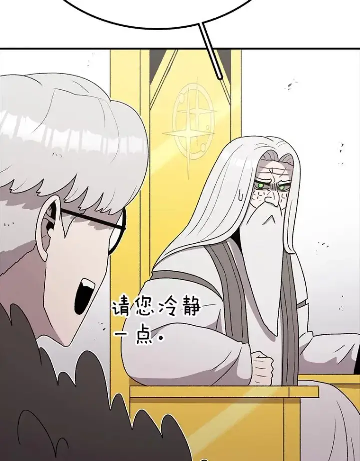 漫画《时间静止的房子》85.打赌第82张图