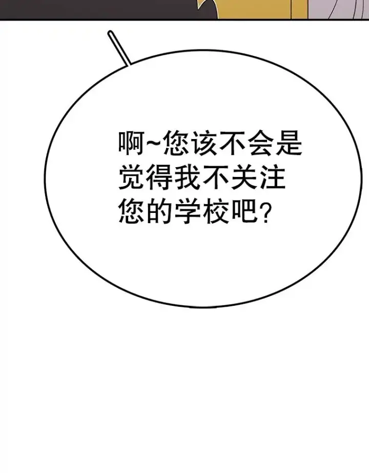 漫画《时间静止的房子》85.打赌第83张图
