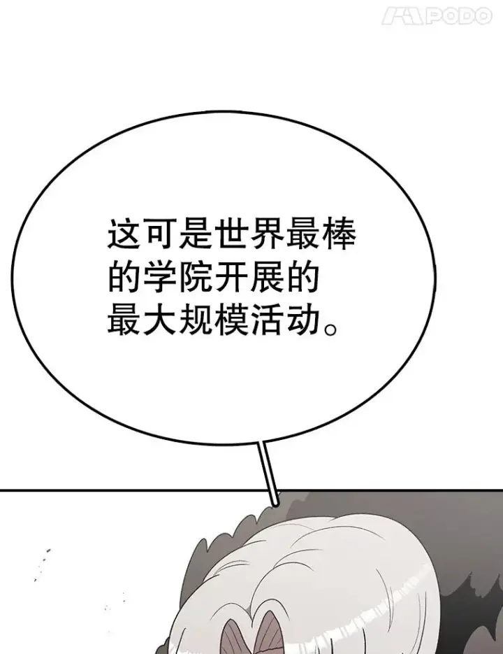 漫画《时间静止的房子》85.打赌第84张图