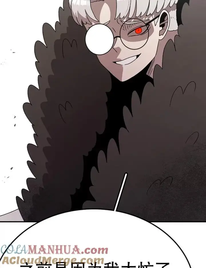 漫画《时间静止的房子》85.打赌第85张图
