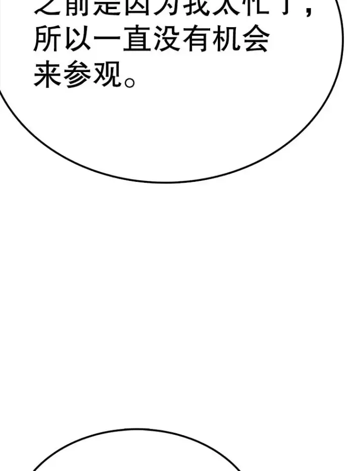 漫画《时间静止的房子》85.打赌第86张图