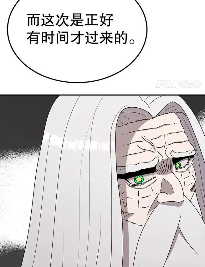 漫画《时间静止的房子》85.打赌第87张图