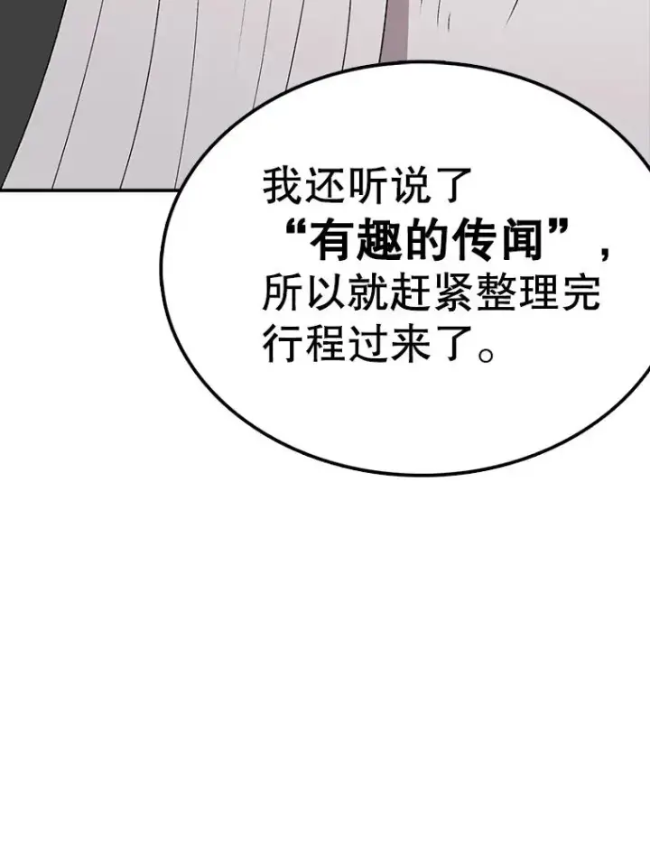 漫画《时间静止的房子》85.打赌第88张图
