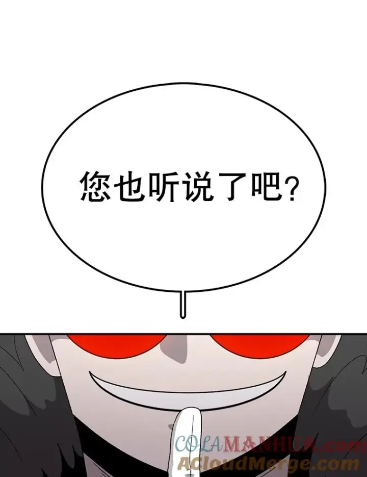 漫画《时间静止的房子》85.打赌第89张图