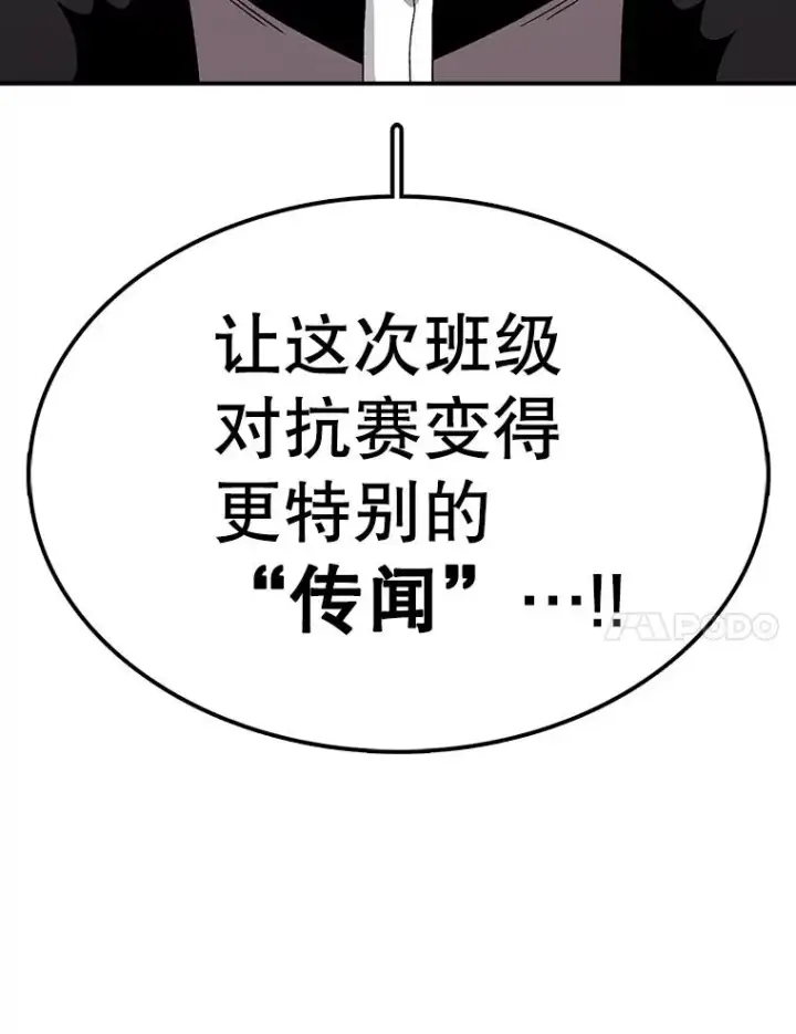 漫画《时间静止的房子》85.打赌第90张图