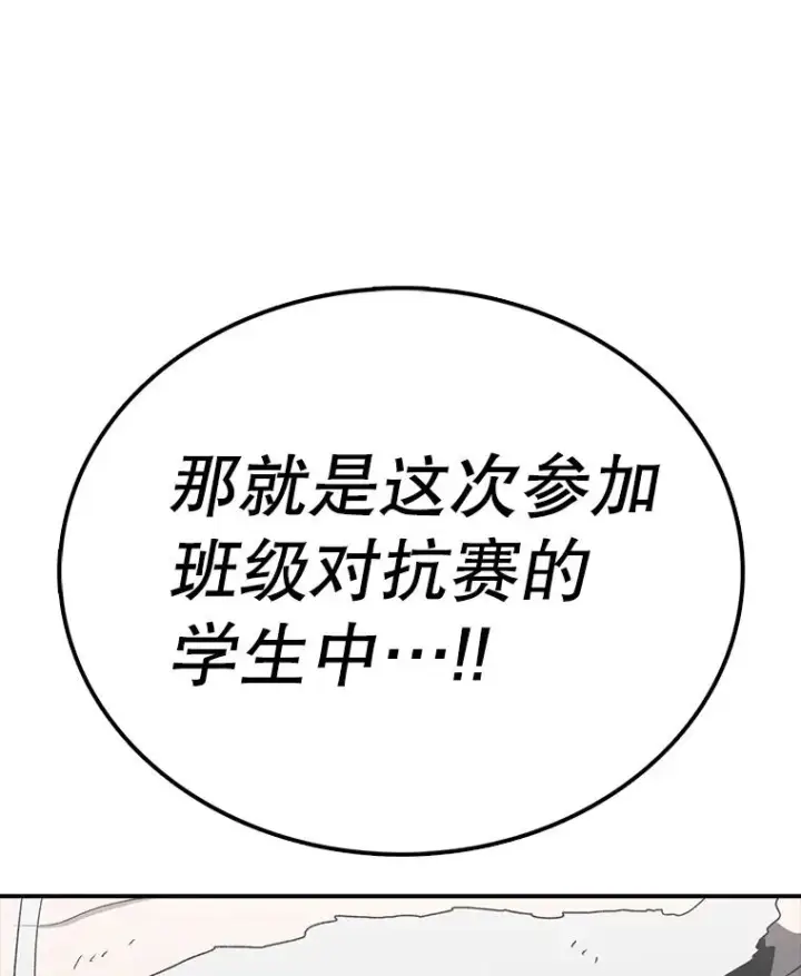 漫画《时间静止的房子》85.打赌第91张图