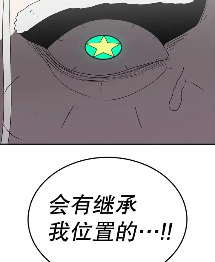 漫画《时间静止的房子》85.打赌第92张图