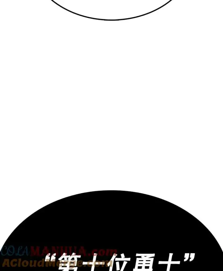 漫画《时间静止的房子》85.打赌第93张图