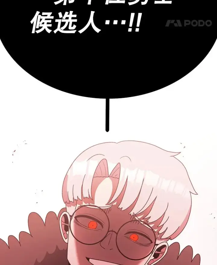 漫画《时间静止的房子》85.打赌第94张图