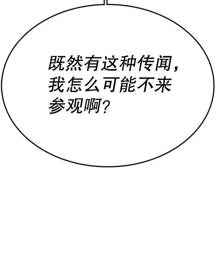漫画《时间静止的房子》85.打赌第96张图