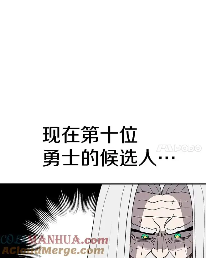 漫画《时间静止的房子》85.打赌第97张图