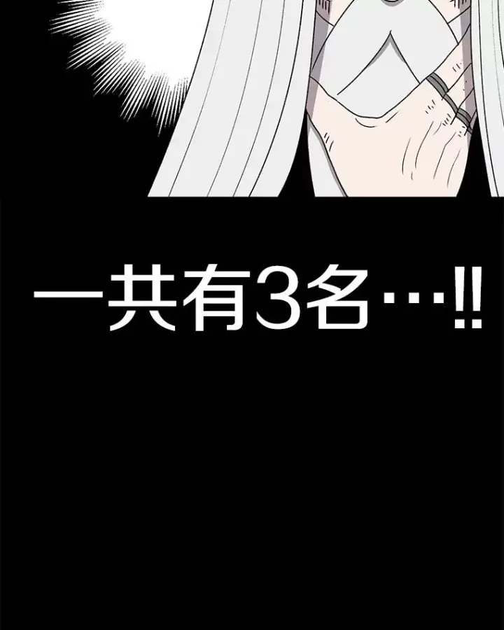 漫画《时间静止的房子》85.打赌第98张图