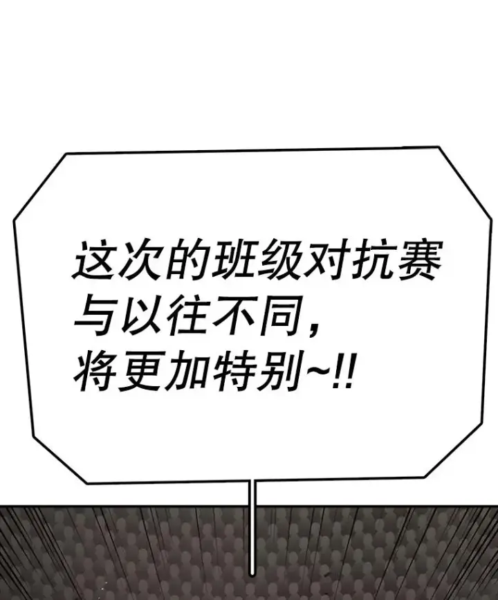 漫画《时间静止的房子》86.首战告捷第10张图