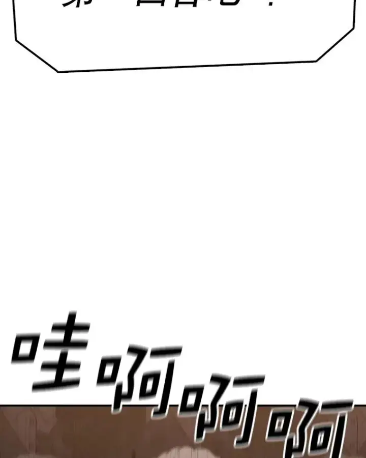 漫画《时间静止的房子》86.首战告捷第100张图