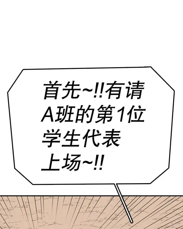 漫画《时间静止的房子》86.首战告捷第102张图