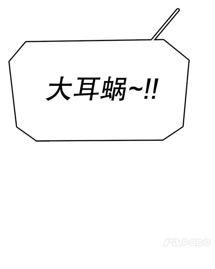 漫画《时间静止的房子》86.首战告捷第104张图