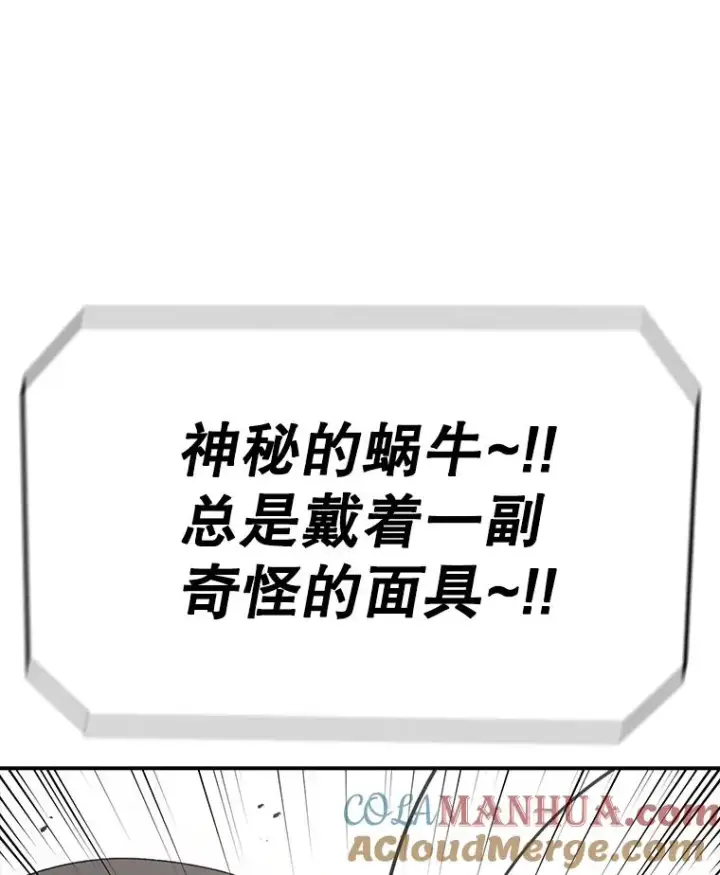 漫画《时间静止的房子》86.首战告捷第105张图