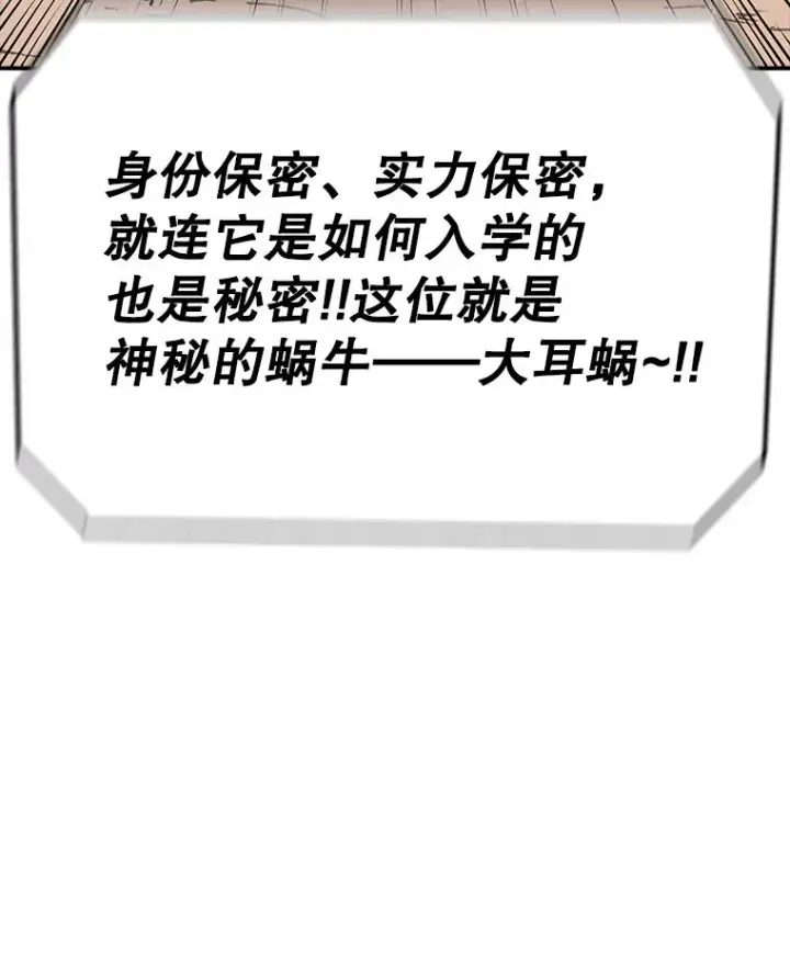 漫画《时间静止的房子》86.首战告捷第107张图