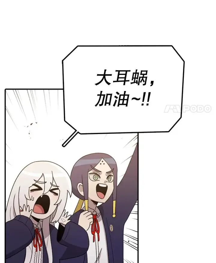 漫画《时间静止的房子》86.首战告捷第108张图