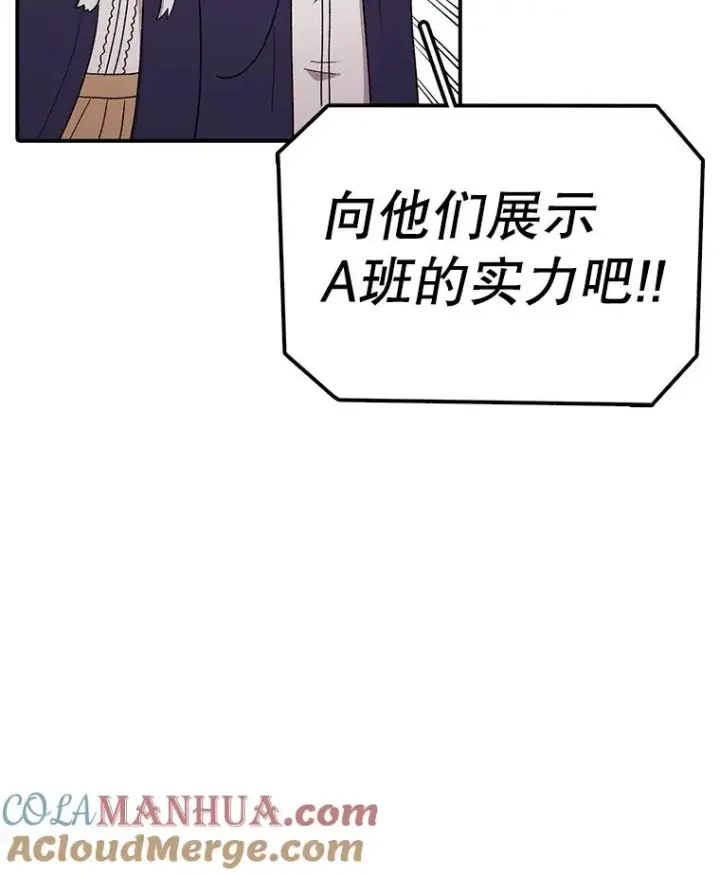 漫画《时间静止的房子》86.首战告捷第109张图