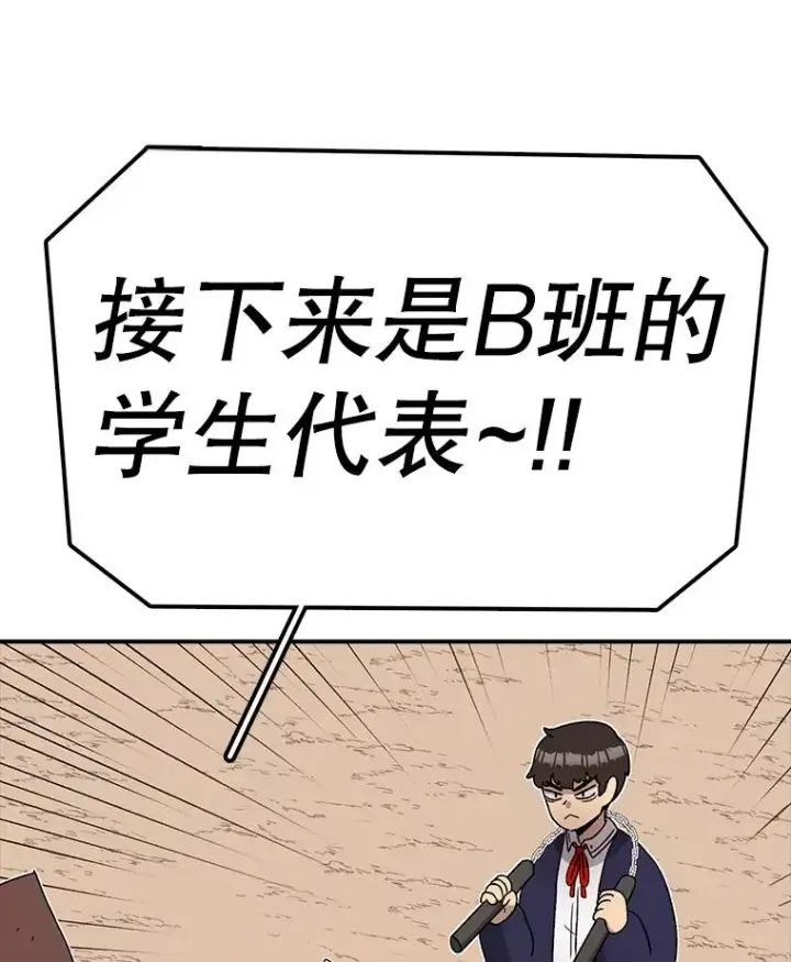 漫画《时间静止的房子》86.首战告捷第110张图