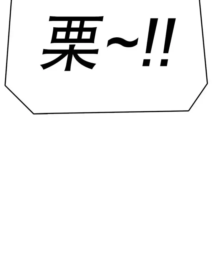 漫画《时间静止的房子》86.首战告捷第112张图