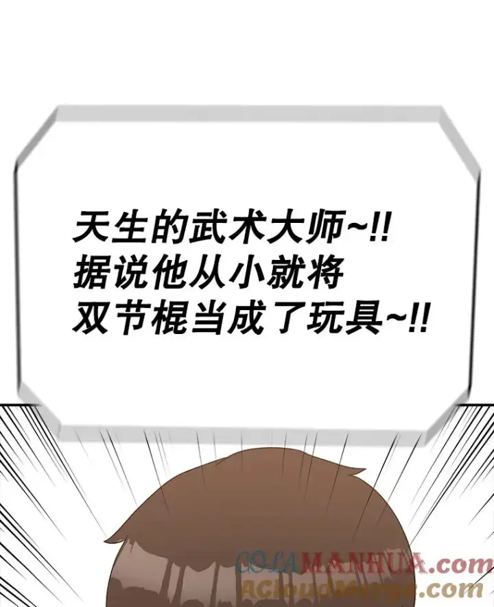 漫画《时间静止的房子》86.首战告捷第113张图