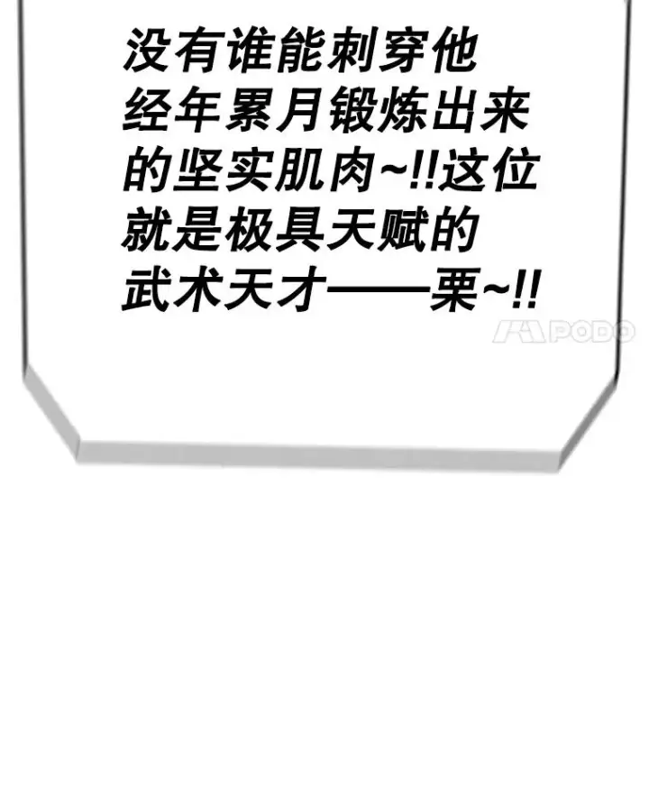 漫画《时间静止的房子》86.首战告捷第115张图
