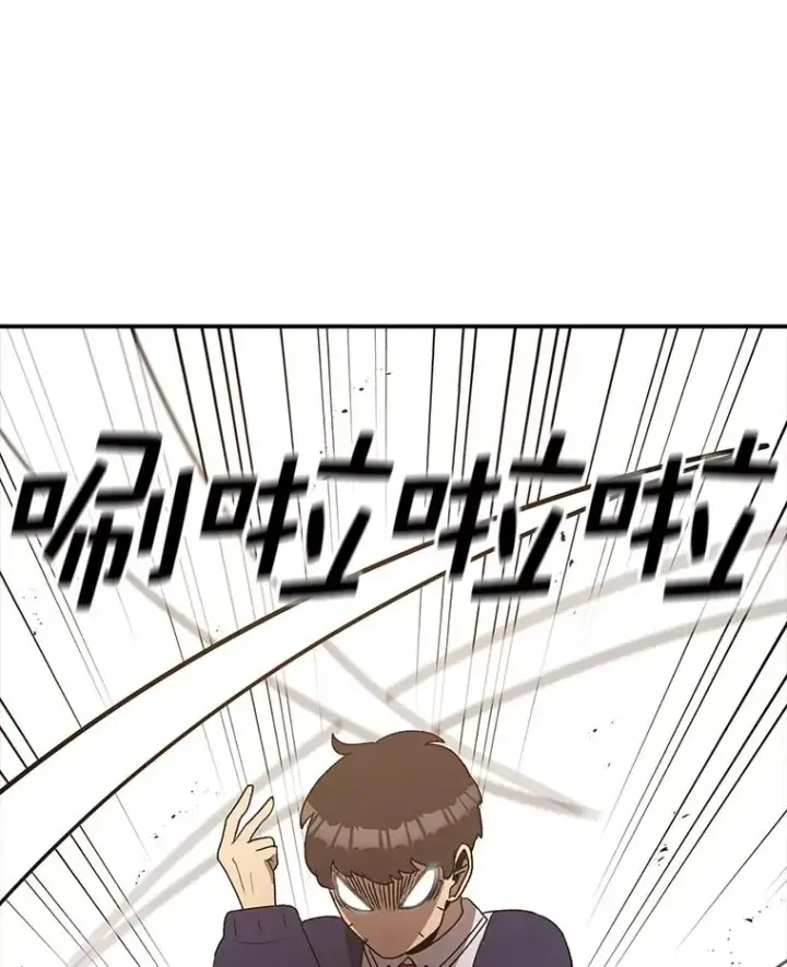 漫画《时间静止的房子》86.首战告捷第116张图