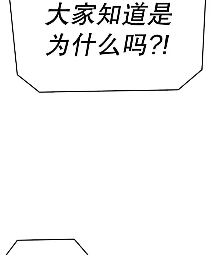 漫画《时间静止的房子》86.首战告捷第12张图