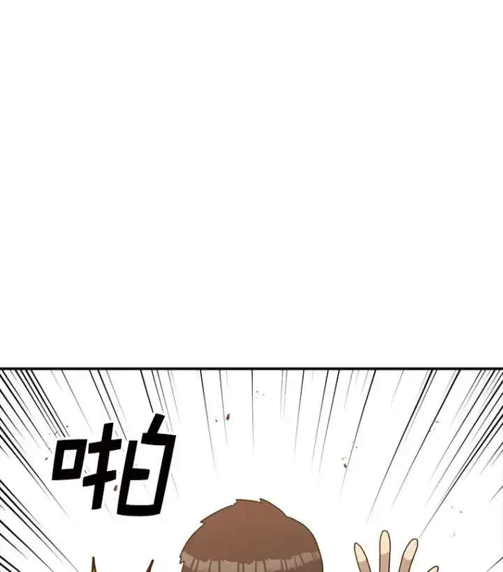 漫画《时间静止的房子》86.首战告捷第120张图