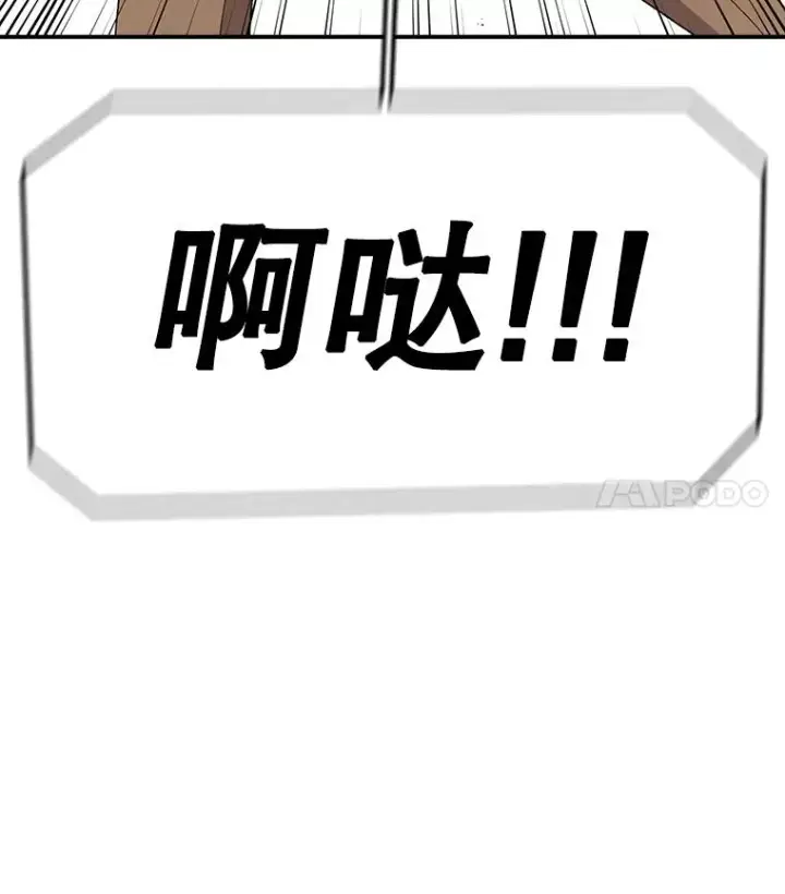 漫画《时间静止的房子》86.首战告捷第122张图
